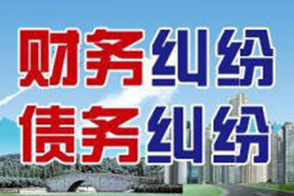 厦门讨账公司
